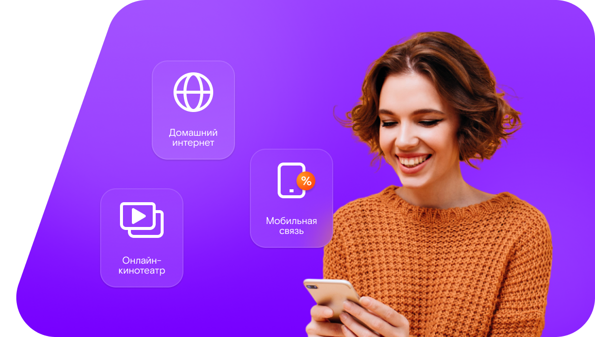 Промо-тарифы Ростелеком в&nbsp;Алексеевке 